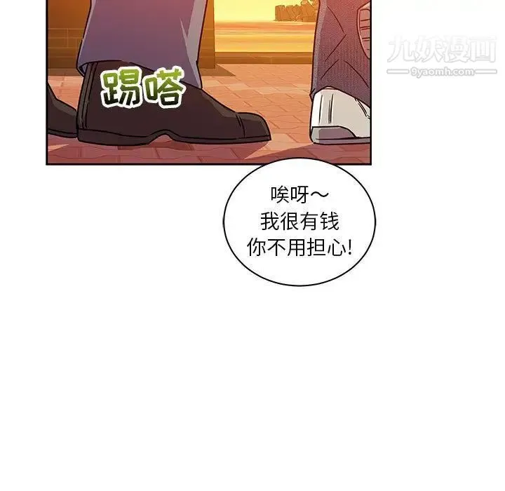 亲爱的你-Liebling！ 第39话 第68页