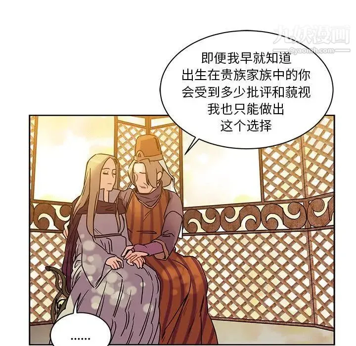 亲爱的你-Liebling！ 第39话 第118页