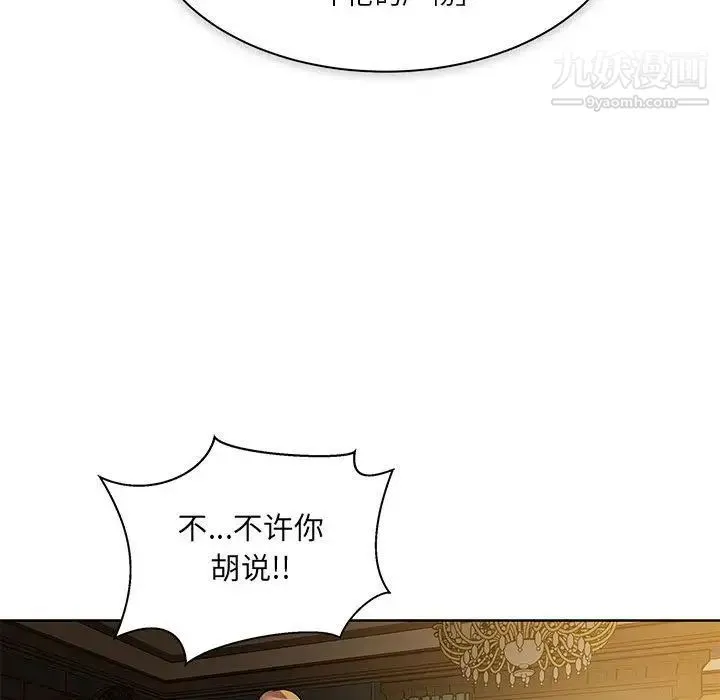 亲爱的你-Liebling！ 第39话 第149页
