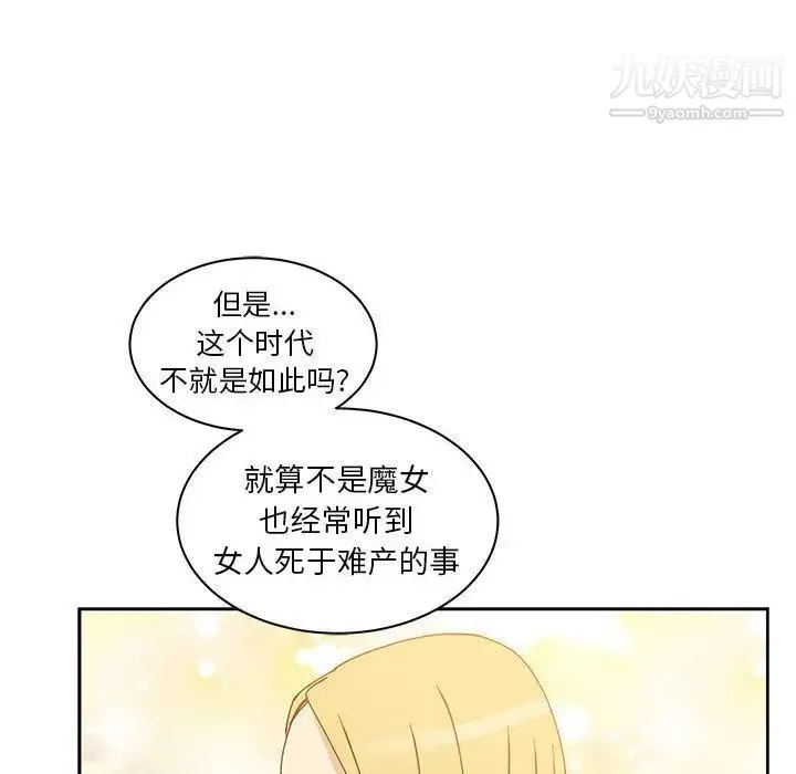 亲爱的你-Liebling！ 第39话 第115页