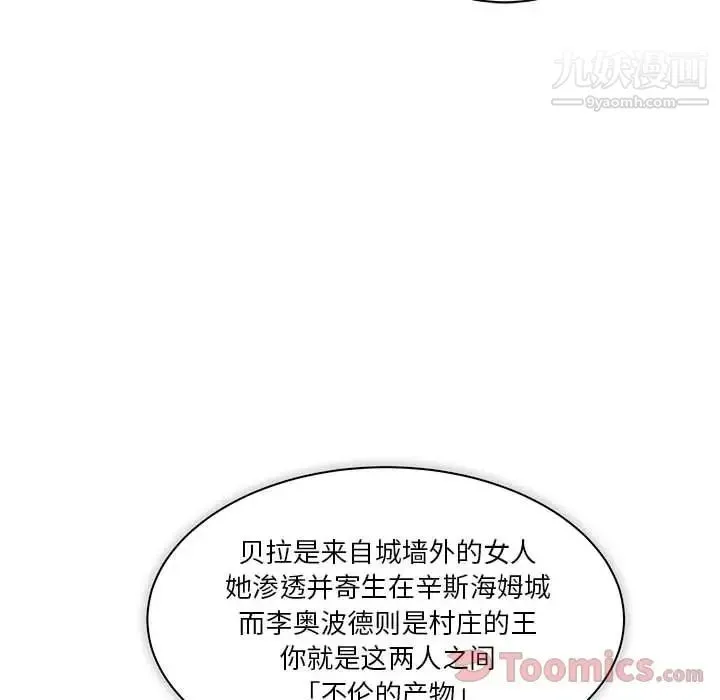 亲爱的你-Liebling！ 第39话 第148页