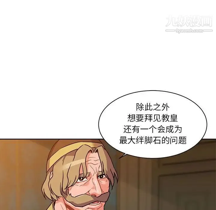 亲爱的你-Liebling！ 第39话 第90页