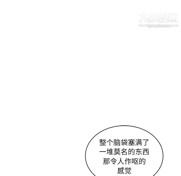 亲爱的你-Liebling！ 第39话 第37页