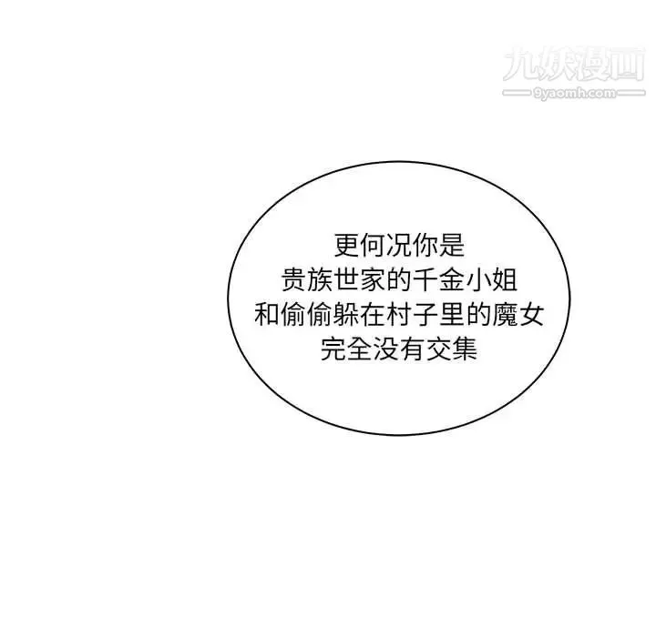 亲爱的你-Liebling！ 第39话 第98页