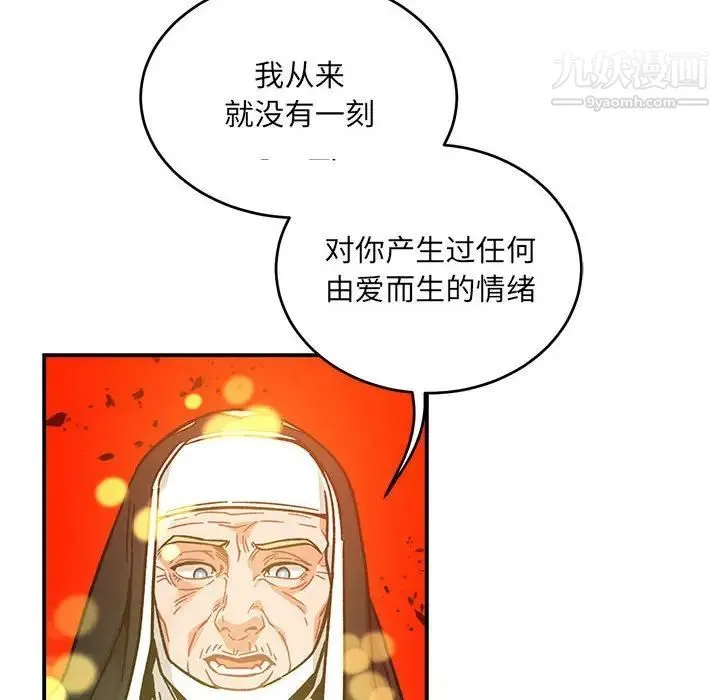 亲爱的你-Liebling！ 第128话 第102页