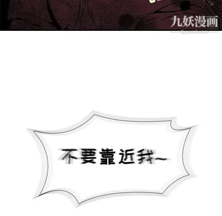 亲爱的你-Liebling！ 第128话 第146页