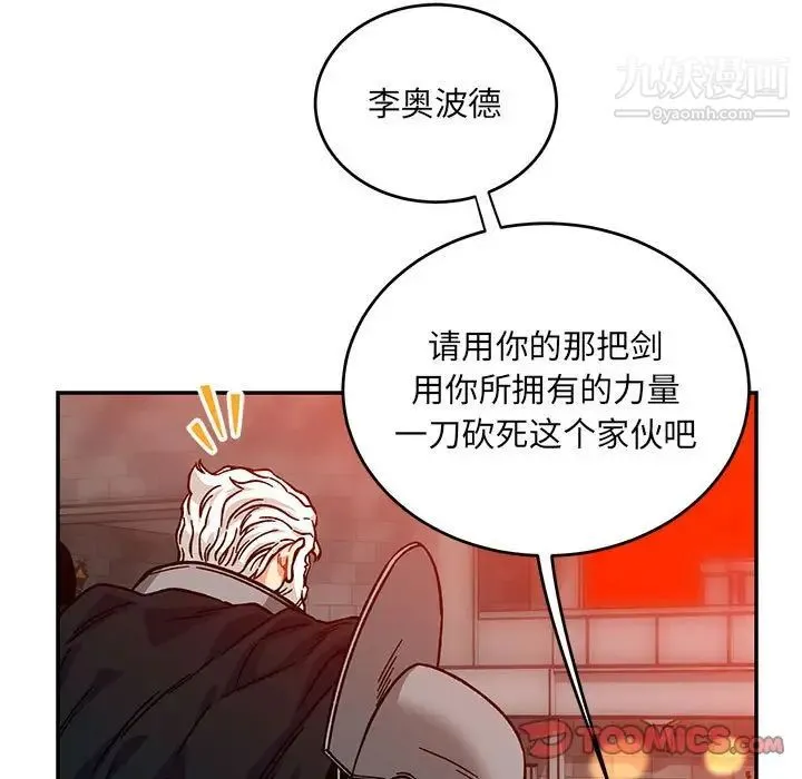 亲爱的你-Liebling！ 第128话 第129页