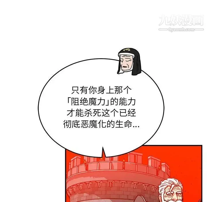 亲爱的你-Liebling！ 第128话 第138页