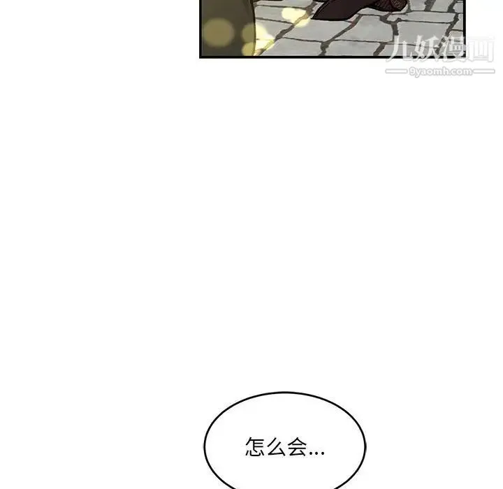 亲爱的你-Liebling！ 第128话 第46页