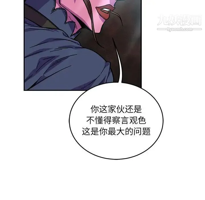 亲爱的你-Liebling！ 第128话 第137页