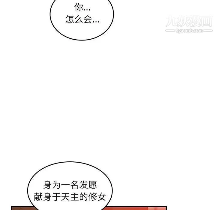 亲爱的你-Liebling！ 第128话 第48页