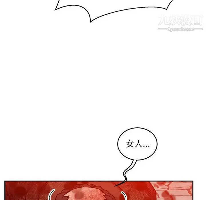 亲爱的你-Liebling！ 第128话 第112页