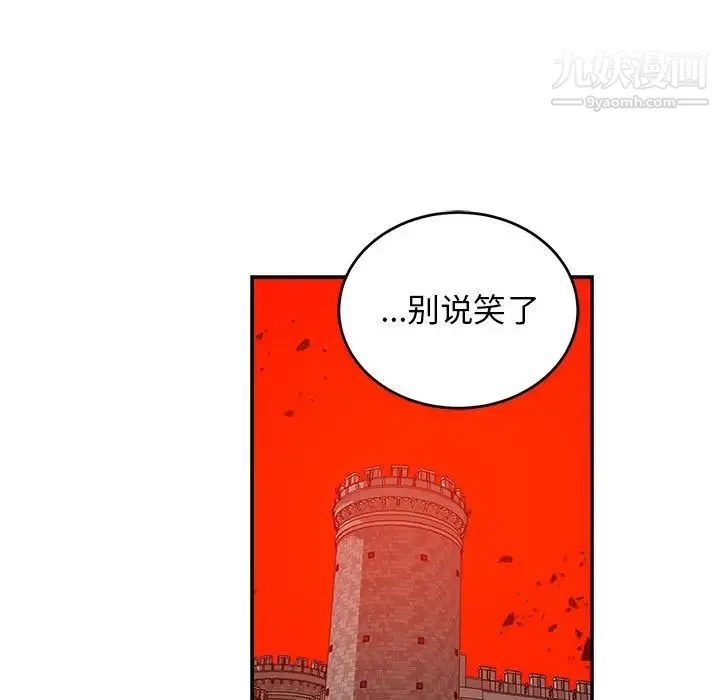 亲爱的你-Liebling！ 第128话 第95页