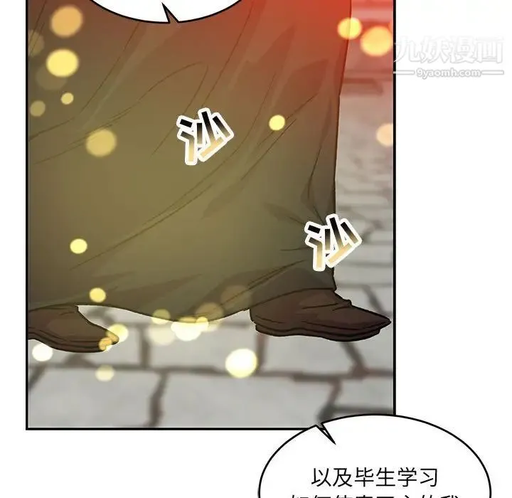 亲爱的你-Liebling！ 第128话 第49页