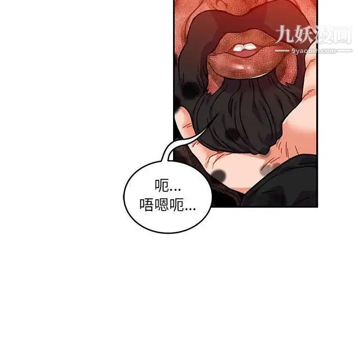亲爱的你-Liebling！ 第128话 第126页