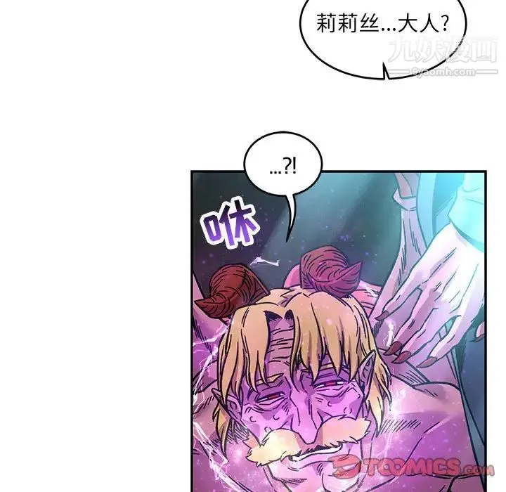 亲爱的你-Liebling！ 第128话 第135页