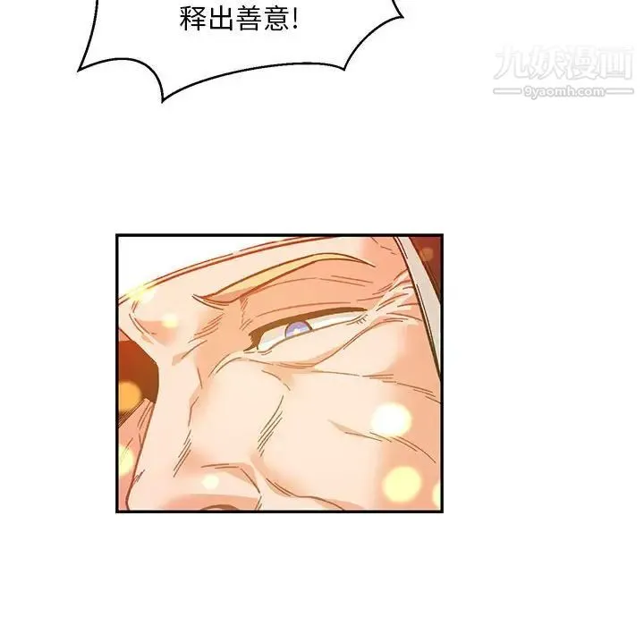 亲爱的你-Liebling！ 第128话 第76页