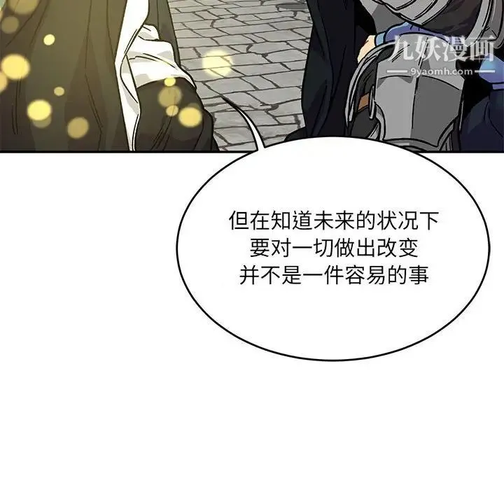 亲爱的你-Liebling！ 第128话 第88页