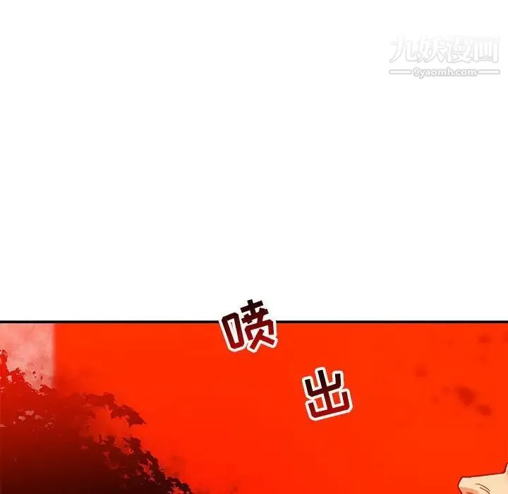 亲爱的你-Liebling！ 第128话 第28页
