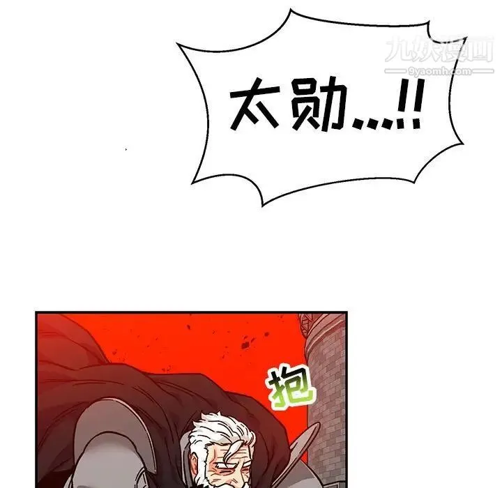 亲爱的你-Liebling！ 第128话 第37页