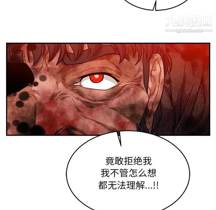 亲爱的你-Liebling！ 第128话 第59页