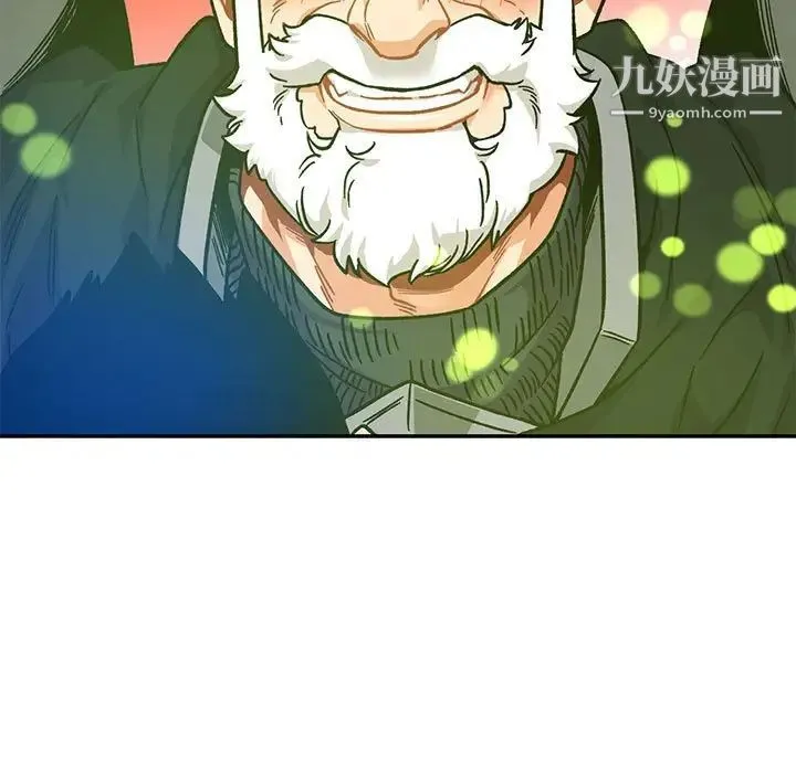 亲爱的你-Liebling！ 第128话 第17页