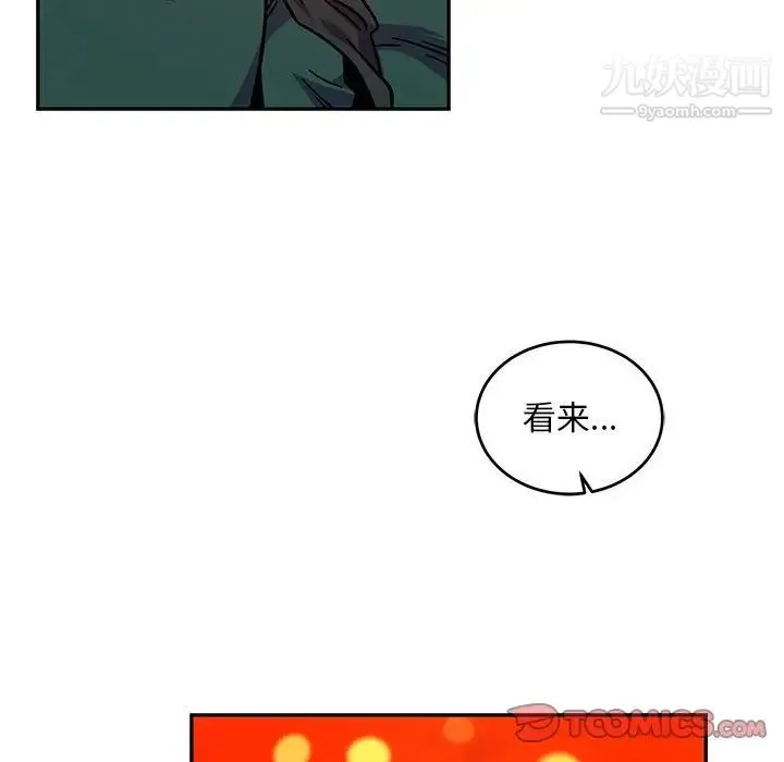 亲爱的你-Liebling！ 第128话 第117页
