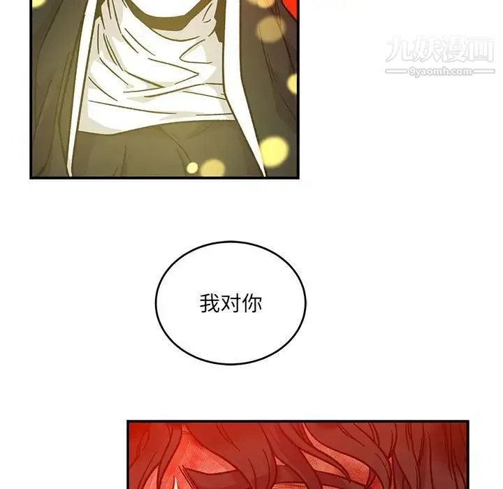 亲爱的你-Liebling！ 第128话 第103页