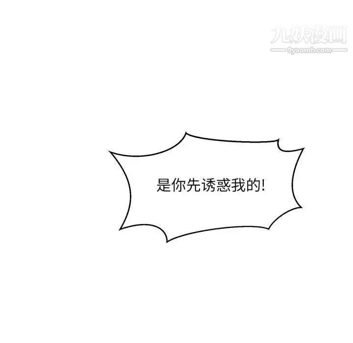 亲爱的你-Liebling！ 第128话 第56页