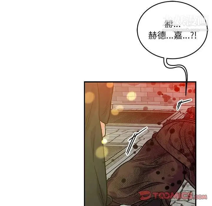 亲爱的你-Liebling！ 第128话 第45页