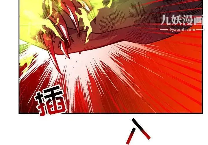 亲爱的你-Liebling！ 第128话 第2页