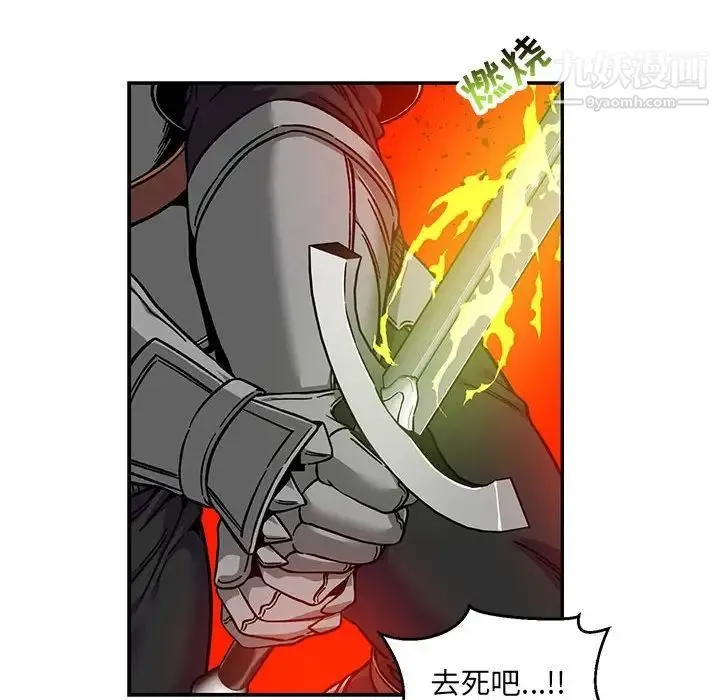 亲爱的你-Liebling！ 第128话 第142页