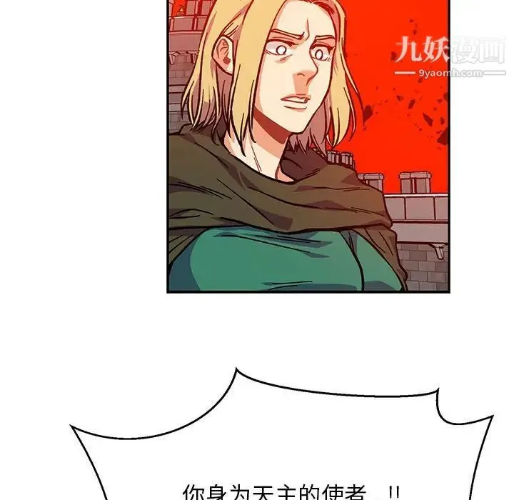 亲爱的你-Liebling！ 第128话 第115页