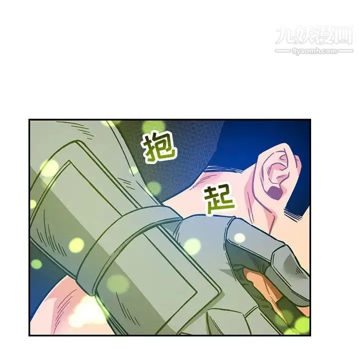 亲爱的你-Liebling！ 第128话 第10页