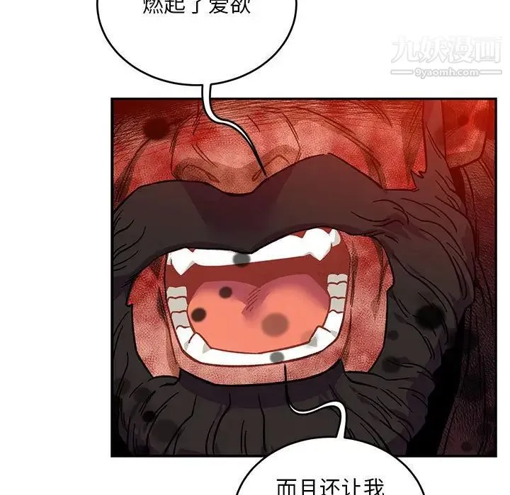 亲爱的你-Liebling！ 第128话 第61页