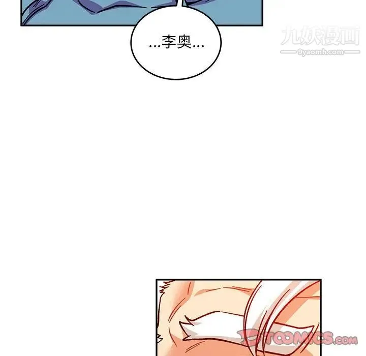 亲爱的你-Liebling！ 第128话 第33页