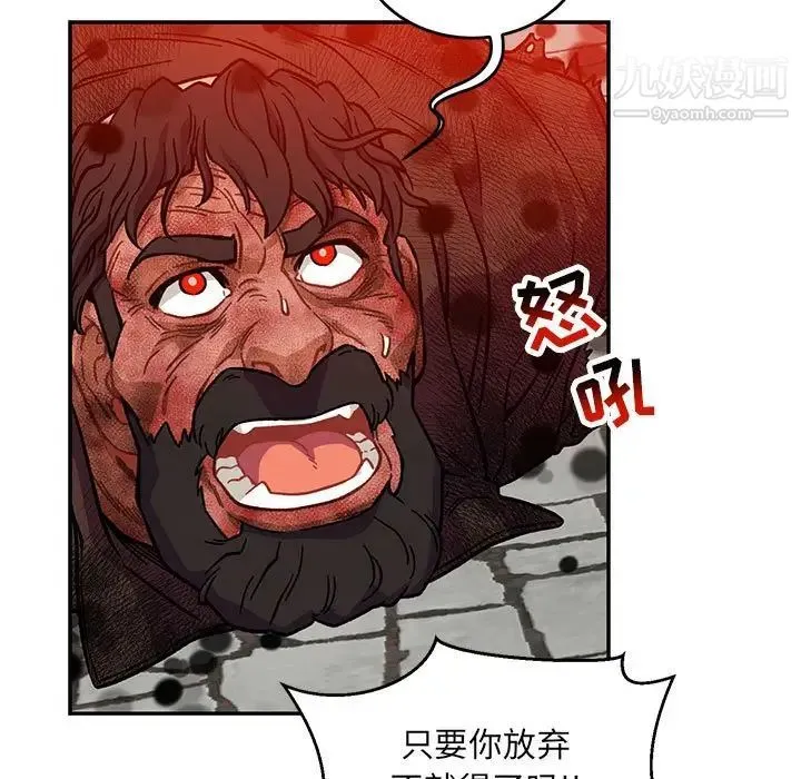亲爱的你-Liebling！ 第128话 第53页