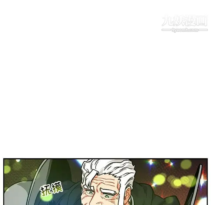 亲爱的你-Liebling！ 第128话 第11页