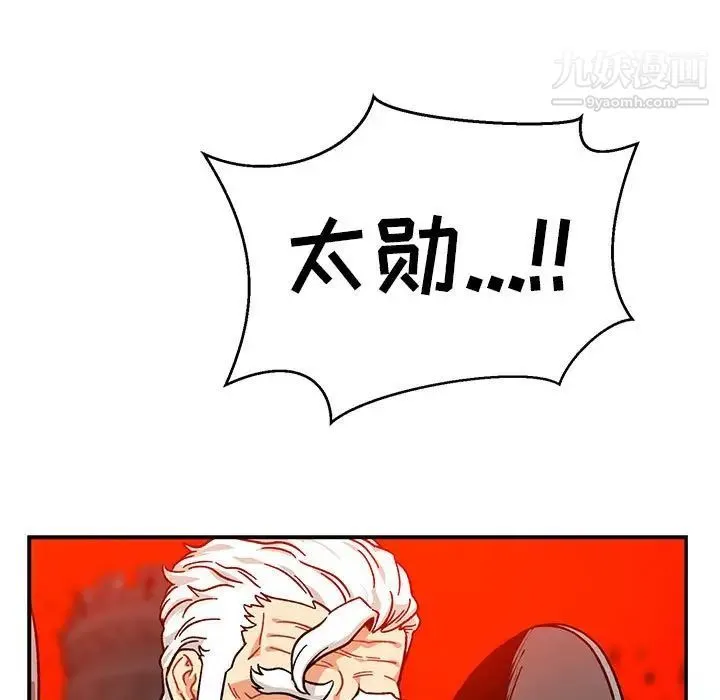 亲爱的你-Liebling！ 第128话 第35页