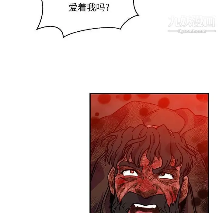 亲爱的你-Liebling！ 第128话 第100页