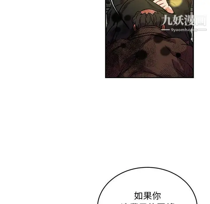 亲爱的你-Liebling！ 第128话 第122页
