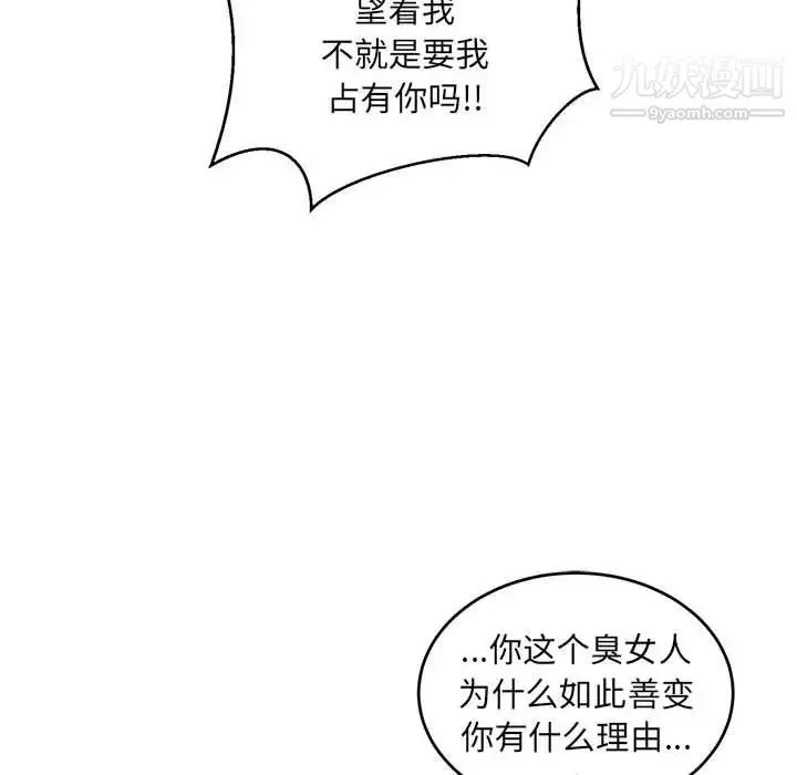 亲爱的你-Liebling！ 第128话 第58页