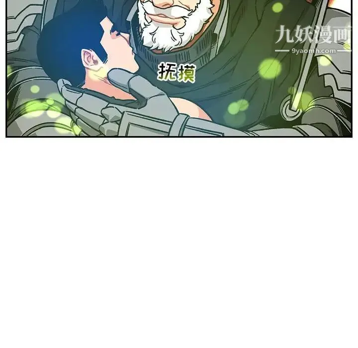 亲爱的你-Liebling！ 第128话 第12页