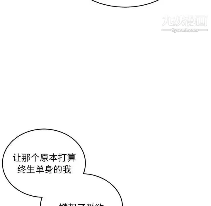 亲爱的你-Liebling！ 第128话 第60页