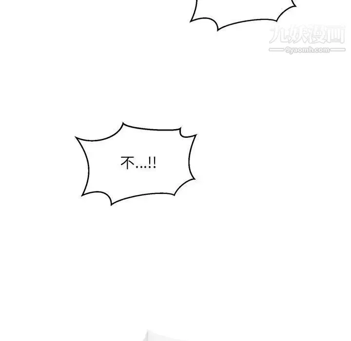 亲爱的你-Liebling！ 第128话 第143页