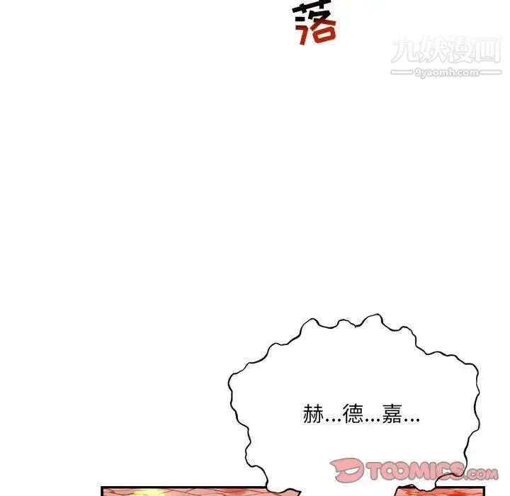 亲爱的你-Liebling！ 第128话 第153页