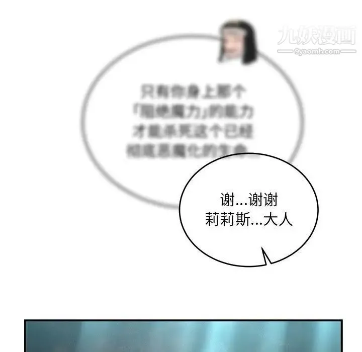 亲爱的你-Liebling！ 第128话 第131页