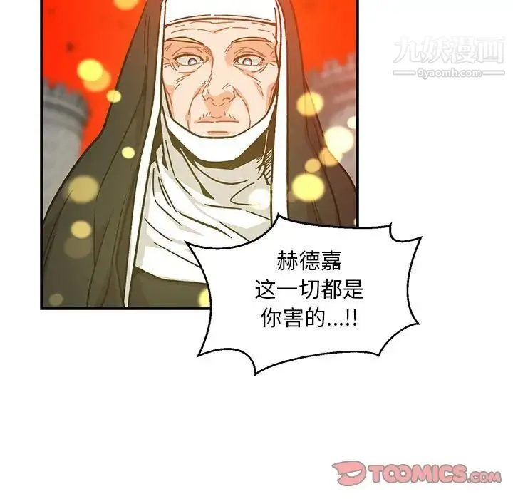 亲爱的你-Liebling！ 第128话 第63页