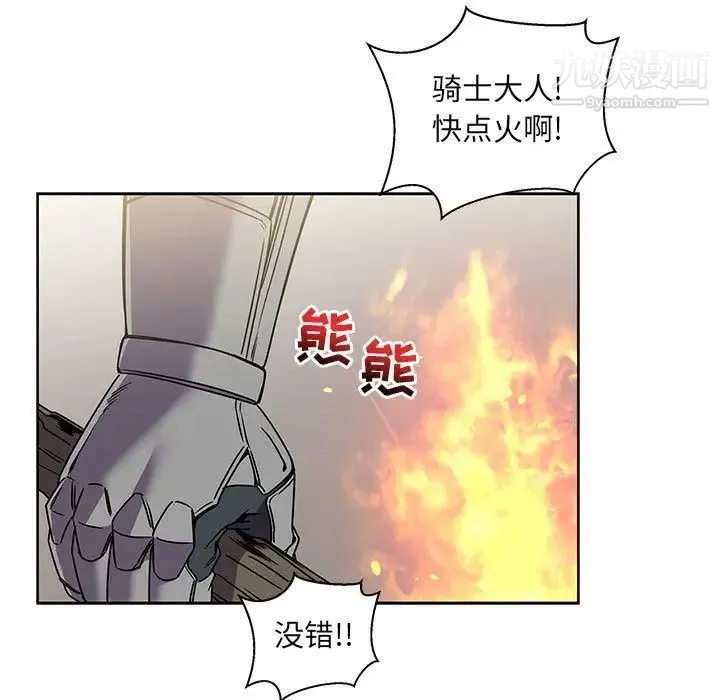 亲爱的你-Liebling！ 第42话 第89页