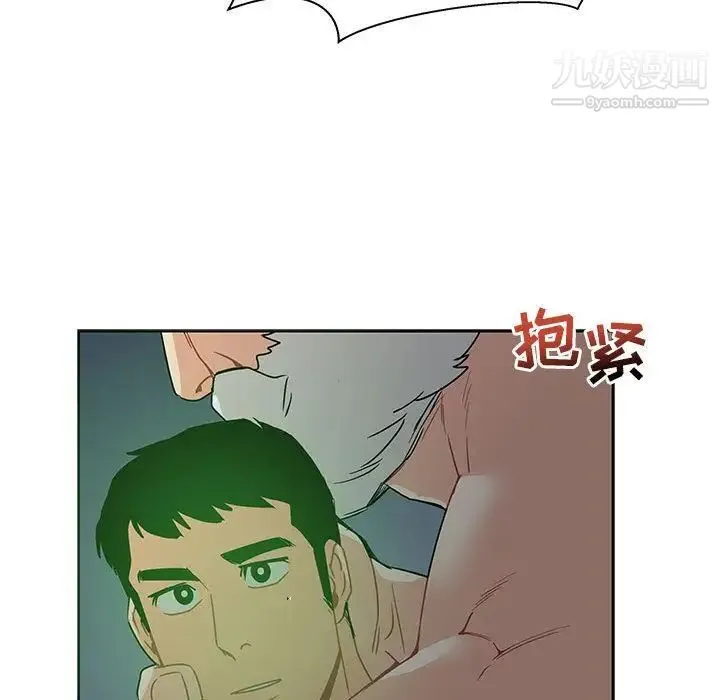 亲爱的你-Liebling！ 第42话 第47页